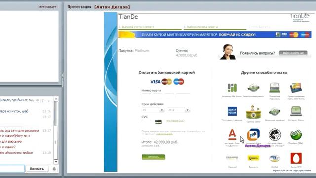 Как работать с MasterDeMail. 2012-09-18 (1 ЧАСТЬ) TIANDE смотреть онлайн
