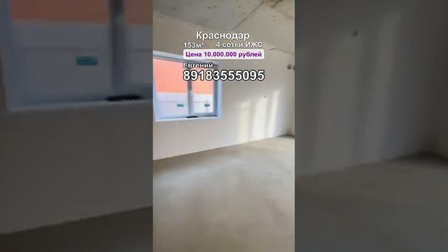 Большой дом для дружной семьи. #купитьдомвкраснодаре #shortvideo #застройщик #недвижимость #свойдом смотреть онлайн