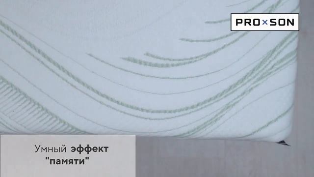 Матрас ProSon Motion Memo M смотреть онлайн