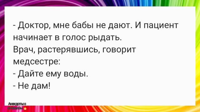 ? Фригидно-глухая дама/ Революция и $иськи/ Пьянчужка и давка в автобусе ? Смешные Анекдоты! смотреть онлайн