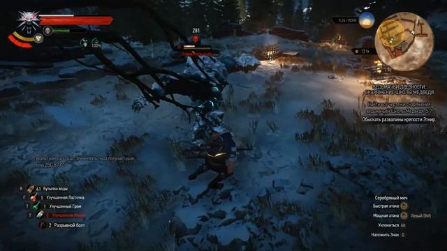 The Witcher 3: Wild Hunt # 111 Ведьмачьи древности: Снаряжение школы Медведя 2 часть смотреть онлайн