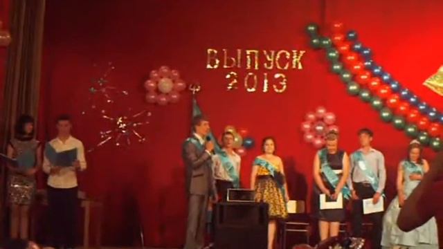 Выпускной вечер 11 класс 2013 год смотреть онлайн
