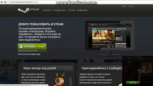 Как установить Steam смотреть онлайн