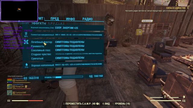 Выжить в Пустоши Fallout 76 - ЖИВ! смотреть онлайн