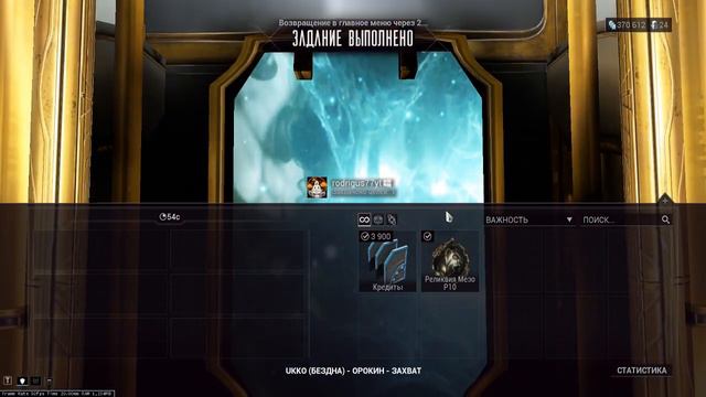 🔴КАК ФАРМИТЬ МЕЗО И НЕО РЕЛИКИ В WARFRAME ЗА 1 МИНУТУ!🔴 смотреть онлайн