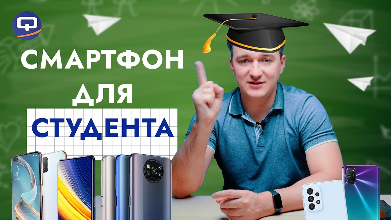 ТОП_ Какой смартфон выбрать СТУДЕНТУ. смотреть онлайн