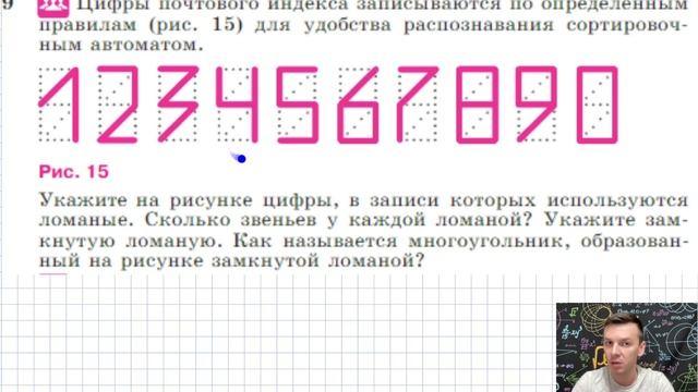 Задача 9 Атанасян Геометрия 7-9 2023 смотреть онлайн