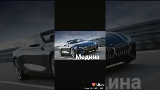 Машины по чеченским именам смотреть онлайн
