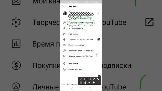 а это че такое "включить режим инкогнито" смотреть онлайн
