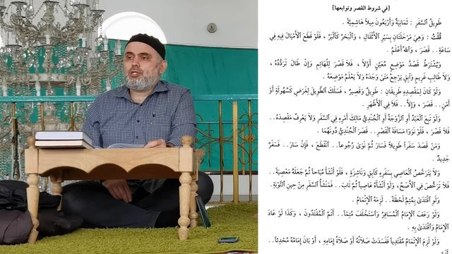 Фикх Ан-Навави / Дарс 41 / 19.04.2022 смотреть онлайн