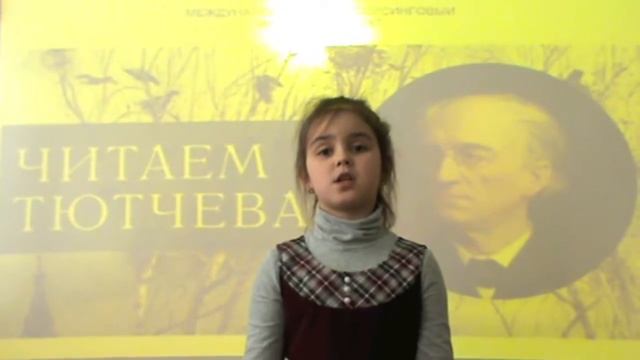 Тютчев "Весенняя гроза" Евгения П. 2 класс смотреть онлайн