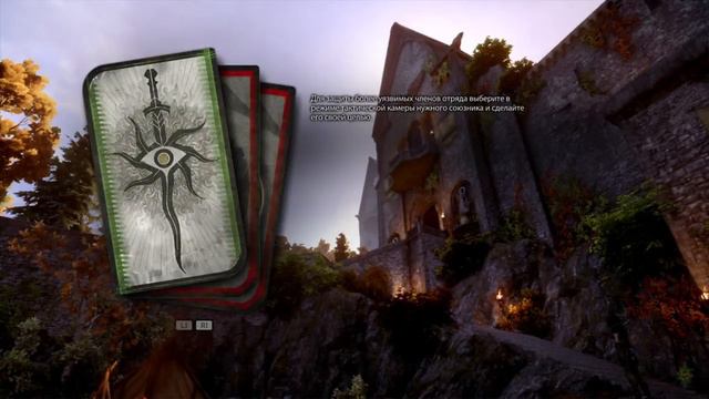 Dragon Age™: Инквизиция. Ааа мои глаза! смотреть онлайн