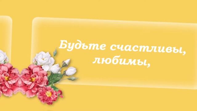 С днем воспитателя|Балалар бакчасы хезмэткэрлэре коне белән|Тэрбияче апама смотреть онлайн
