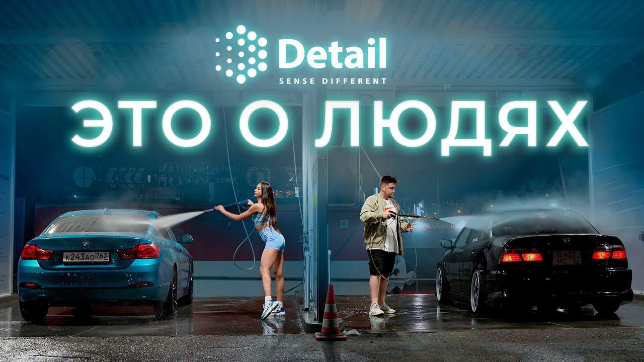 ДЕТЕЙЛ - ЭТО О ЛЮДЯХ! САМАРСКИЙ СТИЛЬ | SAMARA RUSSIA смотреть онлайн