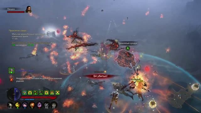 Diablo III UEE, проклятое озеро смотреть онлайн
