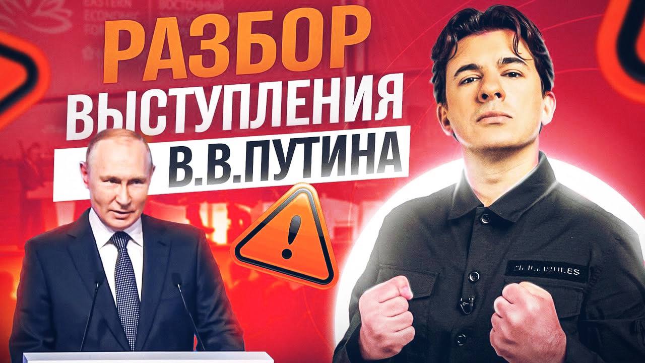 Скрытые смыслы речи Путина. Разбор выступления после выборов 2024. смотреть онлайн