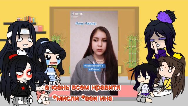 реакция персонажей дунхуа магистор дявольского культа смотреть онлайн