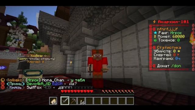 ВСЕ ПРОМОКОДЫ СЕРВЕРА ФАНТАЙМ || Анархия- Фантайм смотреть онлайн