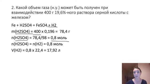 Задачи на нахождение массы чистого вещества в растворе смотреть онлайн