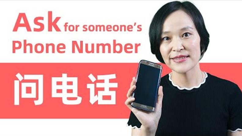 Ask for Someone’s Phone Number or WeChat (Speak Natural Chinese) - Spoken Chinese Lesson 3 смотреть онлайн