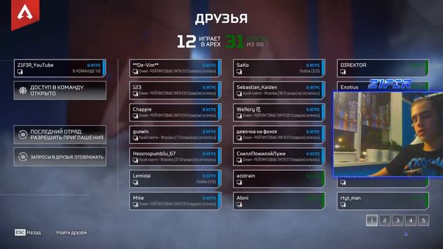 Стрим по APEX LEGENDS #9 // ИГРАЕМ РЕЙТИНГОВЫЕ ЛИГИ смотреть онлайн