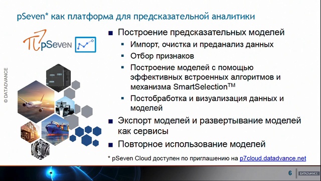 IIoT - Морозов Сергей