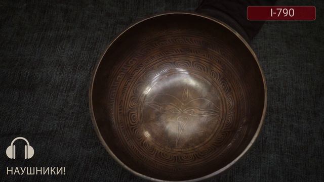 I 790 Тибетские чаши купить / Поющие чаши для медитации и йоги / Поющие чаши купить / Тибетская чаша смотреть онлайн