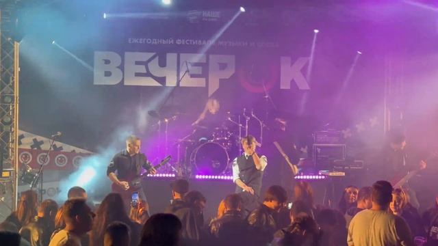 ERROR LAST - "Игра с огнем" Live 2023 ВЕЧЕРОК смотреть онлайн