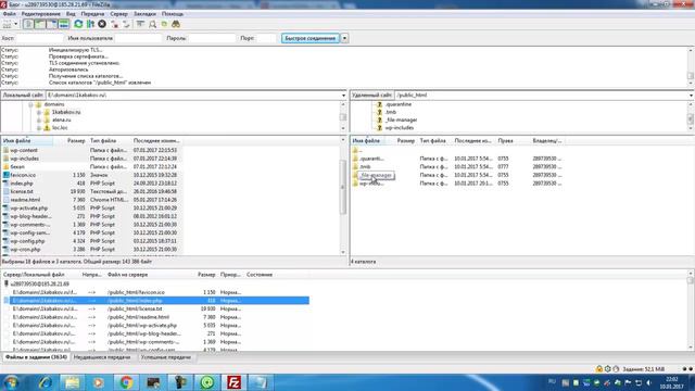Загрузка сайта на хостинг Filezilla смотреть онлайн