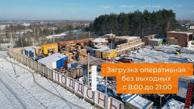 Дрова Коломна бесплатно от компании Поддон Коломна январь 2023 смотреть онлайн