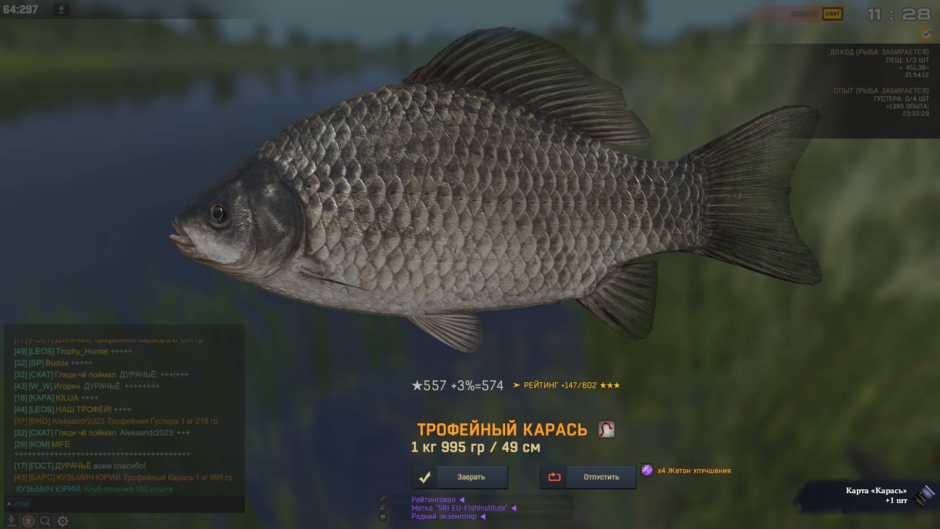 Fisher Online ГЕРМАНИЯ КАРАСЬ смотреть онлайн