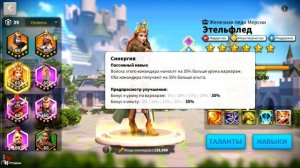 Командир Этельфлед -   гайд, обзор, навыки, таланты, связки командиров в игре Rise of kingdoms