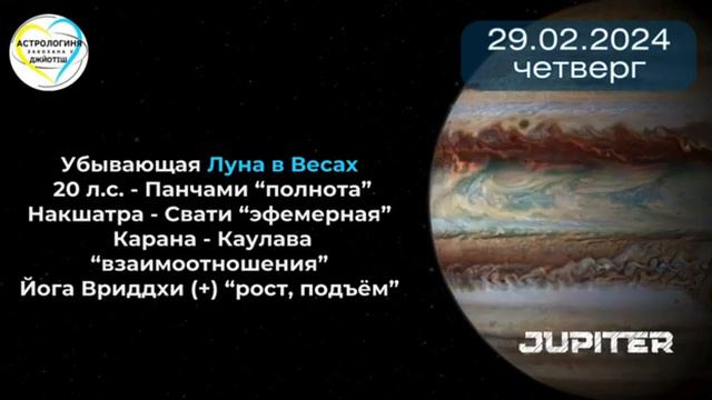 Астрологический прогноз на каждый день для счастливой жизни с 26 февраля по 3 марта 2024 г Украина. смотреть онлайн