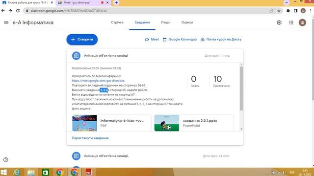 Анімація об'єктів на слайді. смотреть онлайн