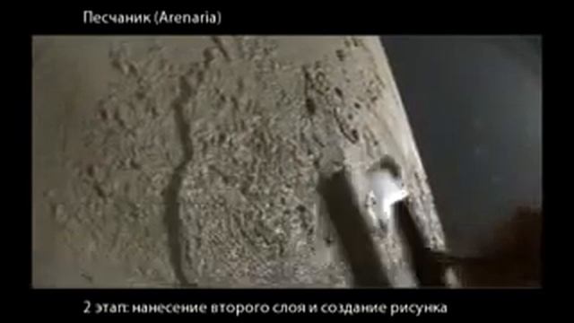 Декоративная штукатурка Arenaria DERUFA смотреть онлайн