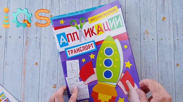 Учимся вырезать и клеить первые аппликации для детей смотреть онлайн