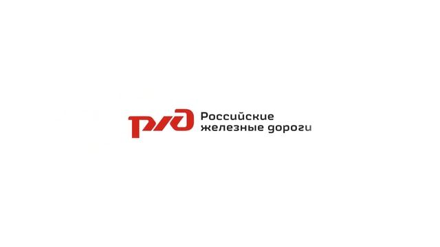 Звук РЖД смотреть онлайн