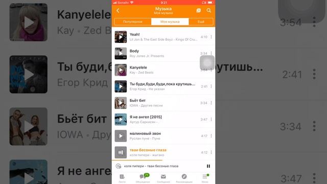 Твои бессонные глаза “bomba ? “ смотреть онлайн