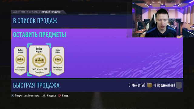WL НАГРАДЫ ЗА ЭЛИТУ 1 | FIFA 21 PS 4 смотреть онлайн