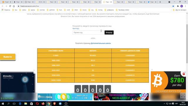 Снова глюк на FaucetPay! Как и где собирать криптовалюту? 13 кранов FREE! смотреть онлайн