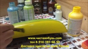 ПОКРАСКА КОЖИ В ЖЕЛТЫЙ ЦВЕТ TARRAGO