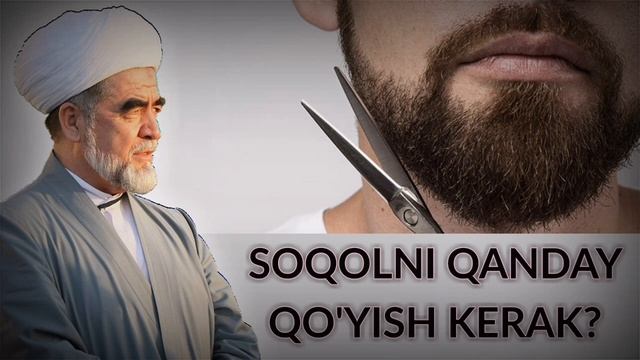 Soqol qo'yish haqida Shayx Muhammad Sodiq Muhammad Yusuf ma'ruzalari | Сокол куйиш хакида смотреть онлайн