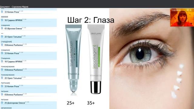 29.09.15 21:00 Уход за кожей лица Сорокина Мария, Копан Роза смотреть онлайн