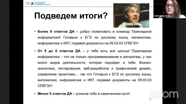 "Третья IT-пятница". День бизнес-аналитика. смотреть онлайн