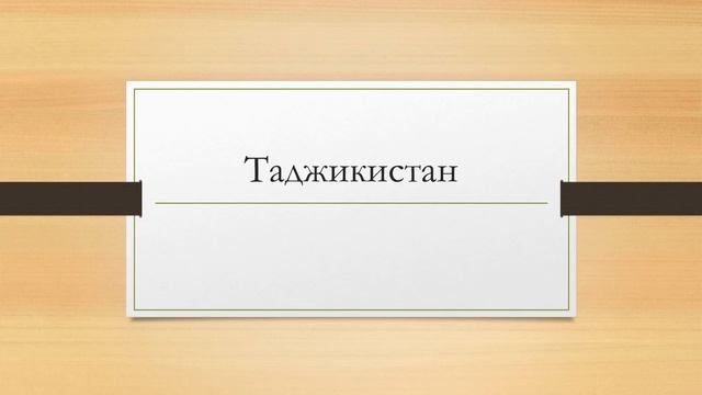 Среднеазиатские армии бывшего СССР смотреть онлайн