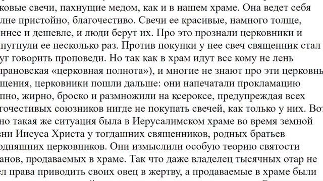 1177. Икону батюшка не освятил, что с ней делать? смотреть онлайн