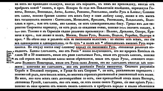 Заглянул в Украинскую Летопись 1620-х Годов (Густынская Летопись) смотреть онлайн