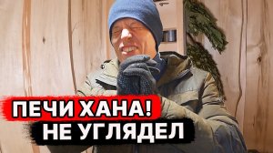 6 СПОСОБОВ как ИСПОРТИТЬ ПЕЧЬ.