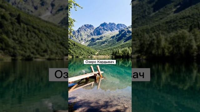 Озера Краснодарского края ⚡️ смотреть онлайн