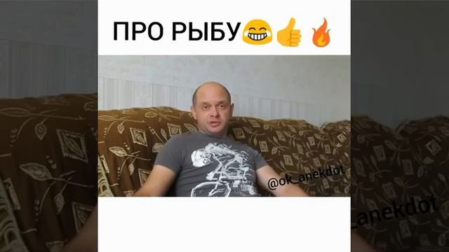 Анекдот! Как определить возраст рыбы???? смотреть онлайн